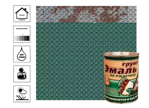 Грунт-Эмаль 3в1White House темно-зеленая 0,9кг
