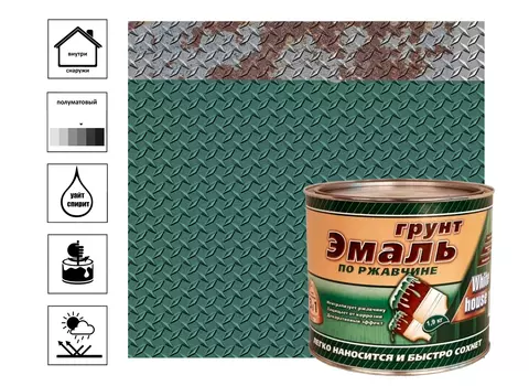 Грунт-Эмаль 3в1White House темно-зеленая 1,9кг