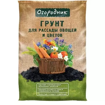 Грунт Огородник для рассады и овощей 9 л