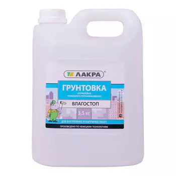 Грунтовка акриловая Лакра Влагостоп 3,5 кг