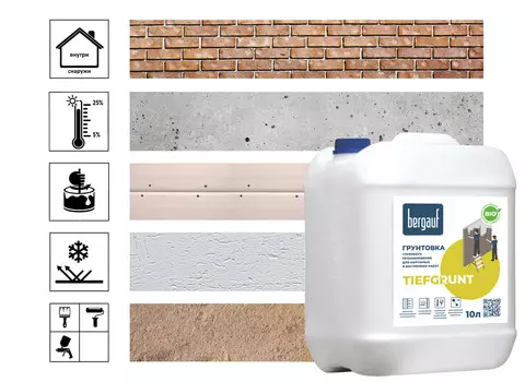 Грунтовка глубокого проникновения Tiefgrunt морозостойкая версия, 10 л