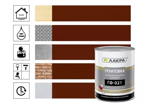 Грунтовка Лакра ГФ-021, 1 кг красно-коричневая