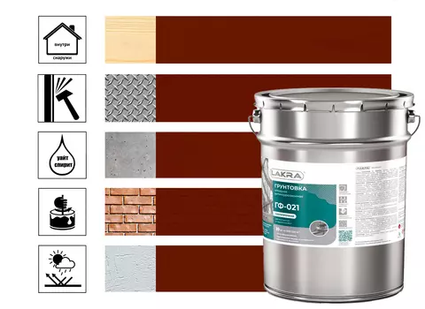 Грунтовка Лакра ГФ-021, 20 кг красно-коричневая