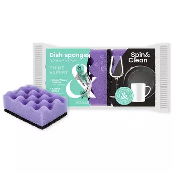 Губки для посуды Vogue, рельефные, серия Shine Expert, 5 шт