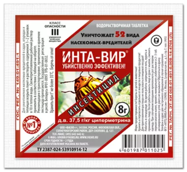 Инта вир 8 г