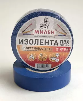 Изолента Милен профессиональная ПВХ 15мм х 20м синяя