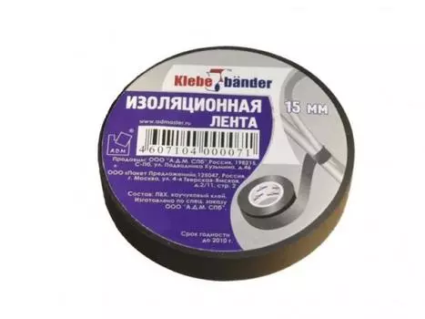 Изолента ПВХ Klebebander 15мм х 10м черная арт.TIK556Т/200/5