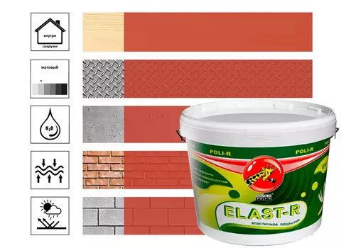 Эластичное покрытие elast -r черепица 6кг