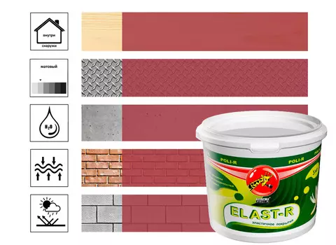 Эластичное покрытие elast -r рубиновый красный 3кг