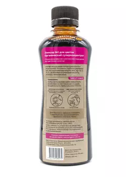 Эликсир ОрганикМикс №1 для цветов 0,25л