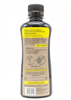 Эликсир ОрганикМикс №1 для лимонов 0,25л
