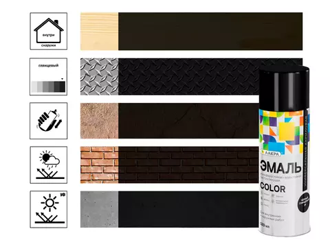 Эмаль аэрозольная Лакра Color универсальная Черный глянцевый 39