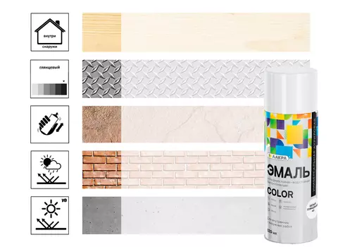 Эмаль аэрозольная Лакра Color универсальная Белый глянцевый 40