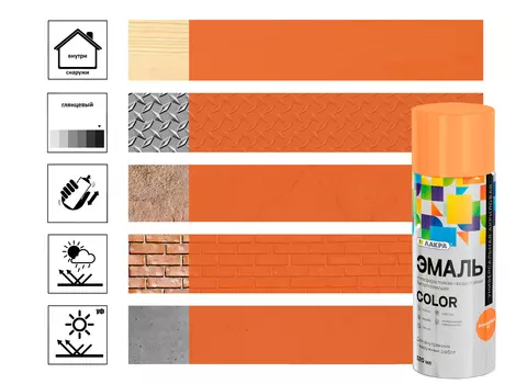 Эмаль аэрозольная Лакра Color универсальная Оранжевый 68
