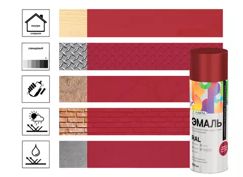 Эмаль аэрозольная Лакра RAL Винно-красная 3005