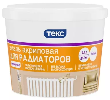 Эмаль акриловая для радиаторов Текс Универсал белая 0,4 л
