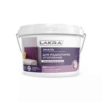 Эмаль акриловая Лакра для радиаторов белая глянцевая 2,4 кг