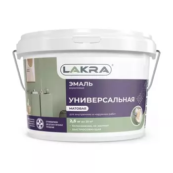 Эмаль акриловая Лакра универсальная белая матовая 2,5 кг