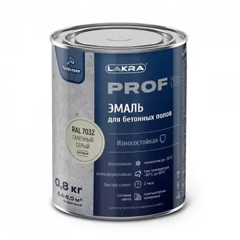 Эмаль для бетонных полов быстросохнущая Лакра PROF IT Галечный серый, RAL 7032 0,8 кг
