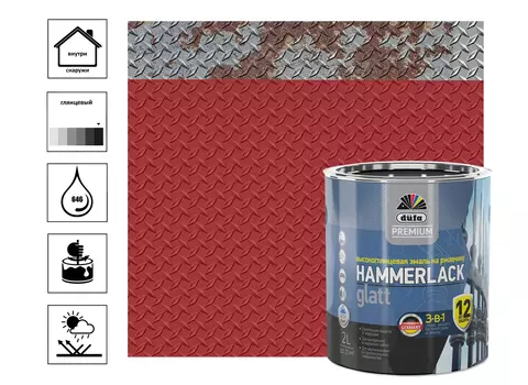 Эмаль "DufaPremium" HAMMERLACK на ржавчину гладкая винно-красный 2л