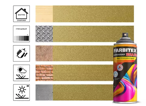 Эмаль Farbitex акриловая, аэрозоль, бронзовый металлик №2597, 520 мл
