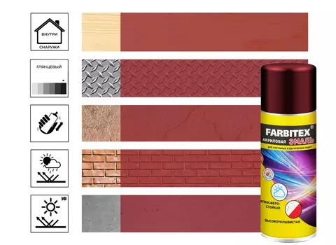 Эмаль Farbitex акриловая, аэрозоль, красно-коричневый 3011, 520 мл