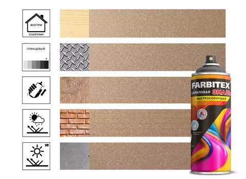 Эмаль Farbitex акриловая, аэрозоль, красное золото металлик №171, 520 мл