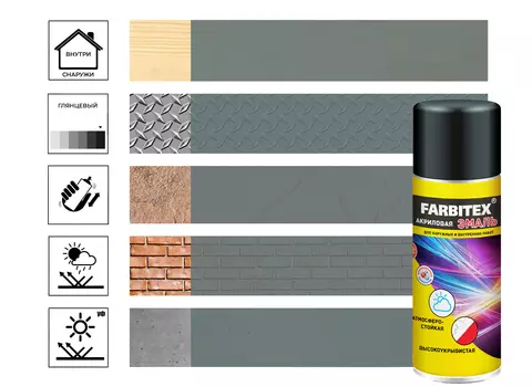 Эмаль Farbitex акриловая, аэрозоль, мышино-серый 7005, 520 мл