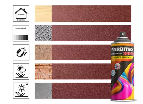 Эмаль Farbitex акриловая, аэрозоль, ярко-красный металлик №344, 520 мл