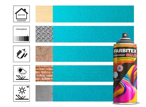 Эмаль Farbitex акриловая, аэрозоль, ярко-синий металлик №46, 520 мл