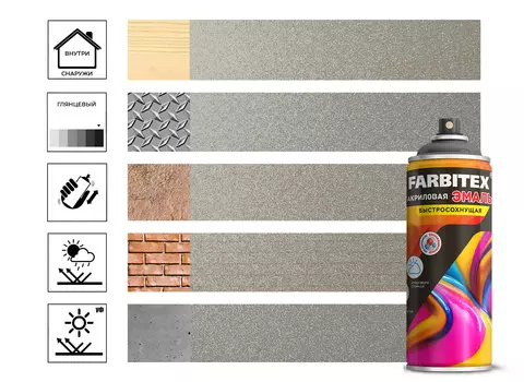 Эмаль Farbitex акриловая, аэрозоль, серебро металлик №2591, 520 мл