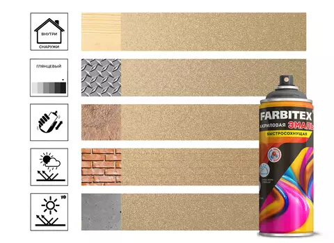 Эмаль Farbitex акриловая, аэрозоль, золото металлик №35, 520 мл