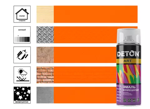 Эмаль флуоресцентная "DETON ART", аэрозоль 520 мл, оранжевый