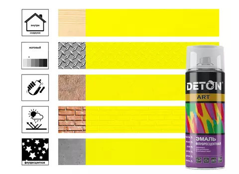 Эмаль флуоресцентная "DETON ART", аэрозоль 520 мл, желтый