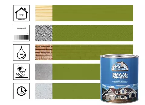 Эмаль ЭКСПЕРТ ПФ-115М глянц хаки 1.8кг