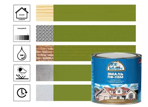 Эмаль ЭКСПЕРТ ПФ-115М глянц хаки 2.7кг