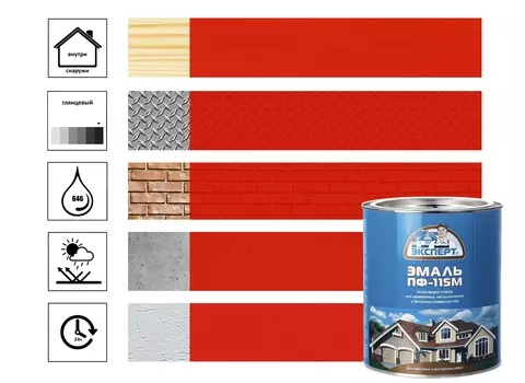 Эмаль ЭКСПЕРТ ПФ-115М глянц красная 1,8кг
