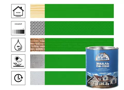 Эмаль ЭКСПЕРТ ПФ-115М глянц св.-зеленая 0,8кг