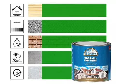 Эмаль Эксперт ПФ-115М глянцевая светло-зеленая 2,7кг