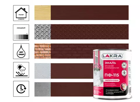 Эмаль Лакра ПФ-115, 1 кг, коричневая