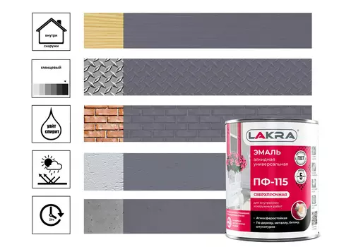Эмаль Лакра ПФ-115, 1 кг, серая