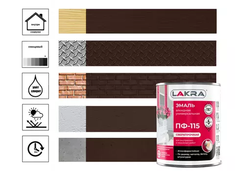 Эмаль Лакра ПФ-115, 1 кг шоколадно-коричневая