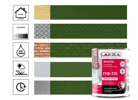 Эмаль Лакра ПФ-115, 1 кг, темно-зеленая