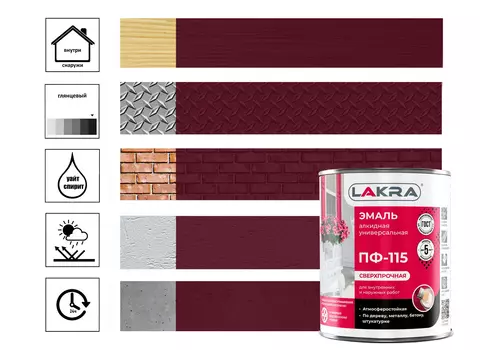 Эмаль Лакра ПФ-115, 1 кг, вишневая