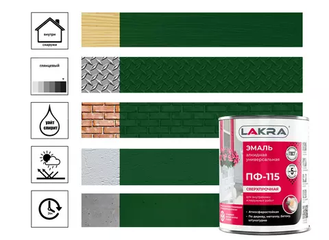 Эмаль Лакра ПФ-115, 1 кг, зеленая