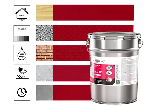 Эмаль Лакра ПФ-115, 20 кг, красная