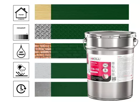 Эмаль Лакра ПФ-115, 20 кг, зеленая