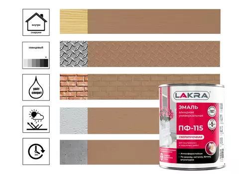 Эмаль Лакра ПФ-115 бежевая 1 кг
