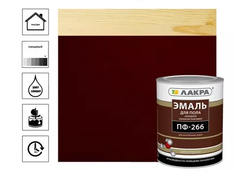 Эмаль Лакра ПФ-266, 1 кг красно-коричневая