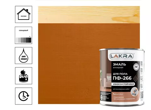 Эмаль Лакра ПФ-266, 1 кг желто-коричневая